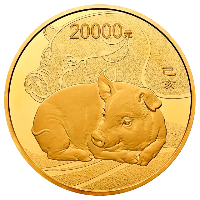 2019中国己亥(猪)年金银纪念币2公斤圆形金质纪念币 正面图