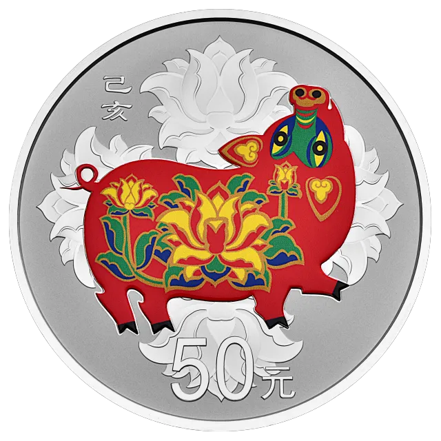2019中国己亥(猪)年金银纪念币150克圆形银质彩色纪念币 正面图