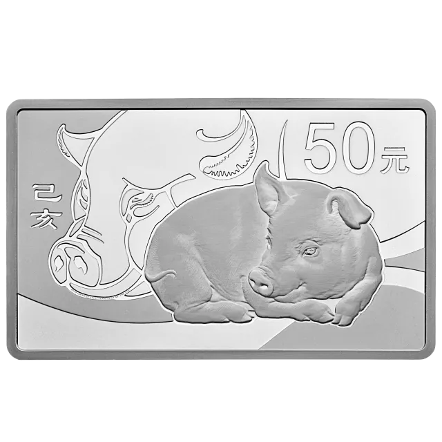 2019中国己亥(猪)年金银纪念币150克长方形银质纪念币 正面图