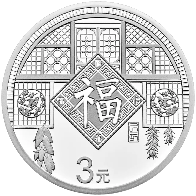 2019年贺岁银质纪念币 正面图