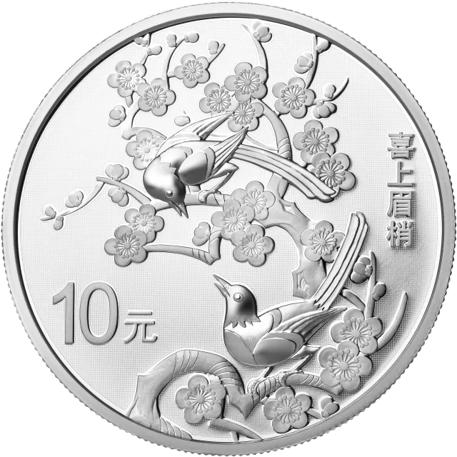 2019吉祥文化30克圆形银质“喜上眉梢”纪念币 正面图