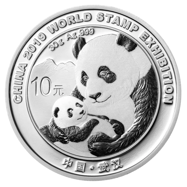 中国2019世界集邮展览熊猫加字银质纪念币 正面图
