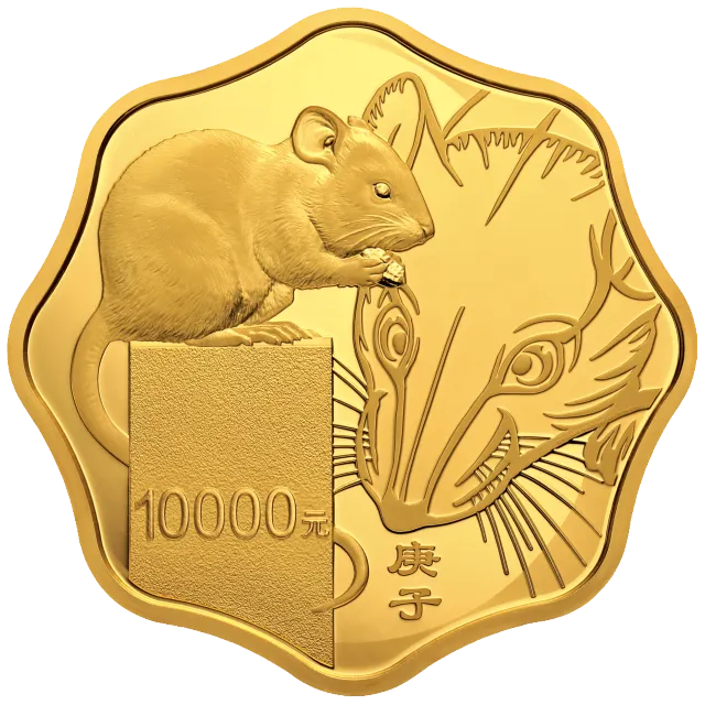2020中国庚子(鼠)年金银纪念币1公斤梅花形金质纪念币 正面图
