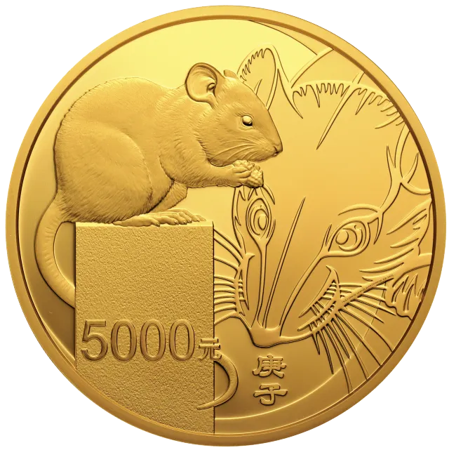 2020中国庚子(鼠)年金银纪念币500克圆形金质纪念币 正面图