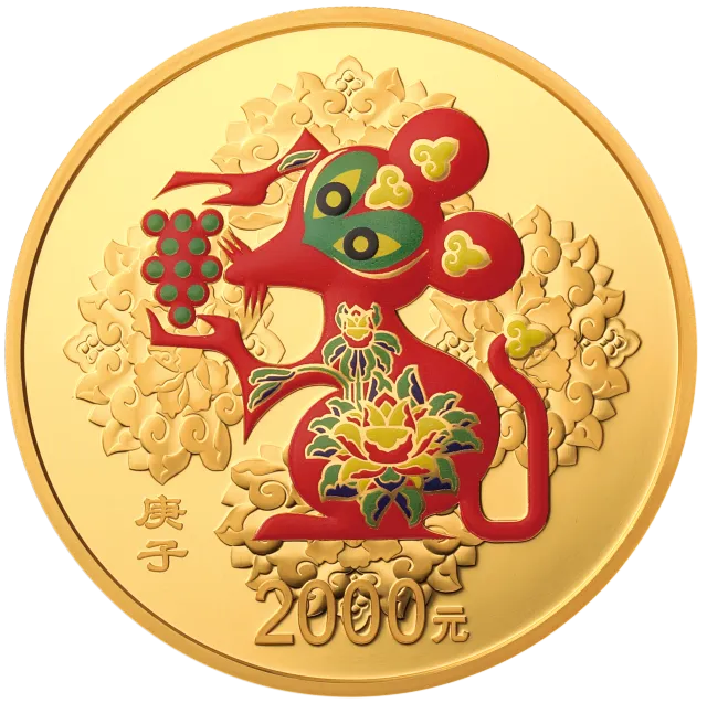 2020中国庚子(鼠)年金银纪念币150克圆形金质彩色纪念币 正面图
