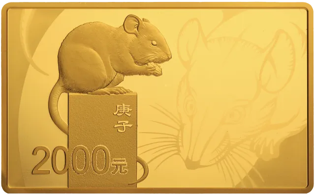 2020中国庚子(鼠)年金银纪念币150克长方形金质纪念币 正面图