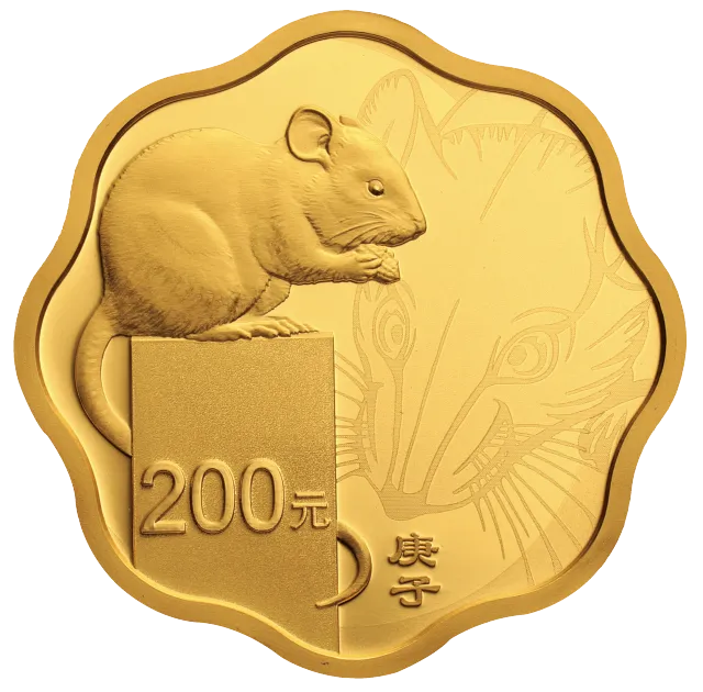 2020中国庚子(鼠)年金银纪念币15克梅花形金质纪念币 正面图