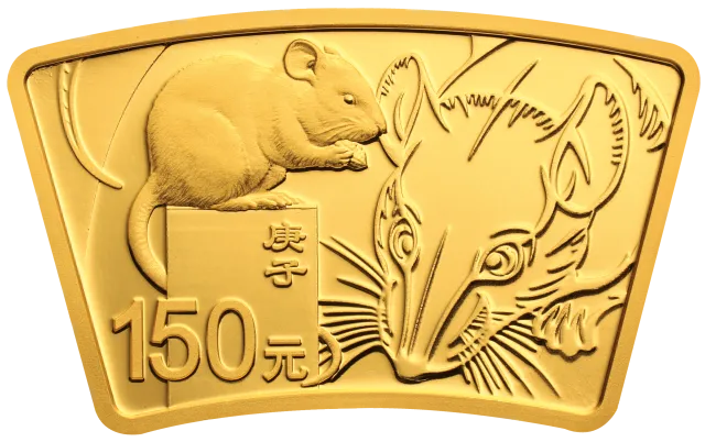 2020中国庚子(鼠)年金银纪念币10克扇形金质纪念币 正面图