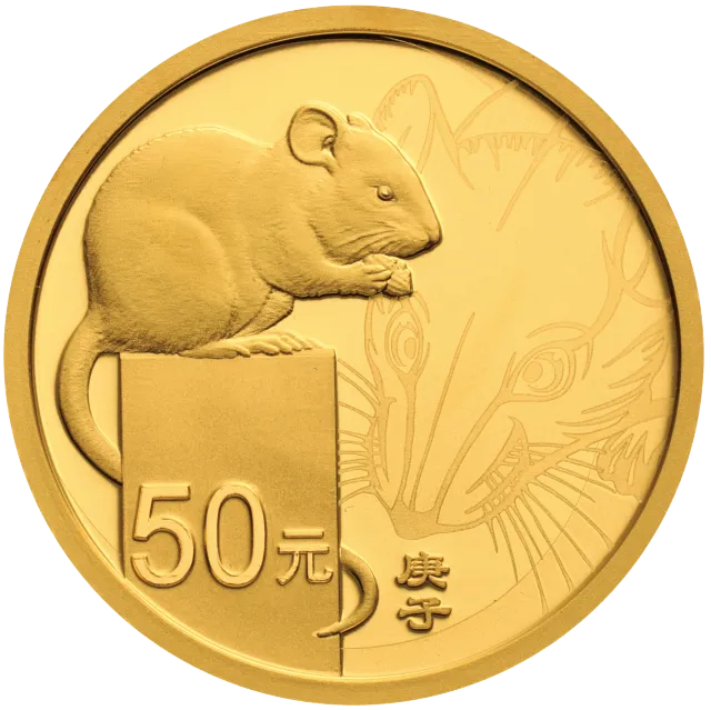 2020中国庚子(鼠)年金银纪念币3克圆形金质纪念币 正面图