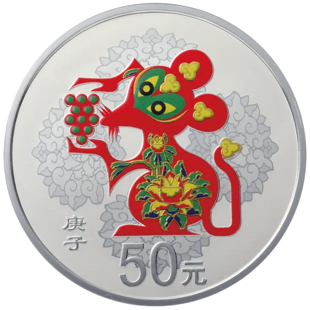 2020中国庚子(鼠)年金银纪念币150克圆形银质彩色纪念币 正面图