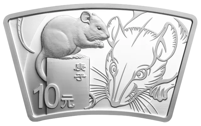 2020中国庚子(鼠)年金银纪念币30克扇形银质纪念币 正面图