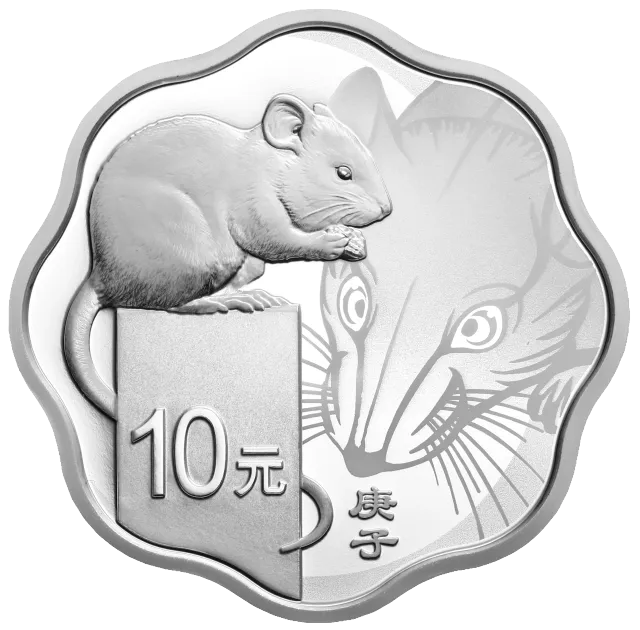 2020中国庚子(鼠)年金银纪念币30克梅花形银质纪念币 正面图