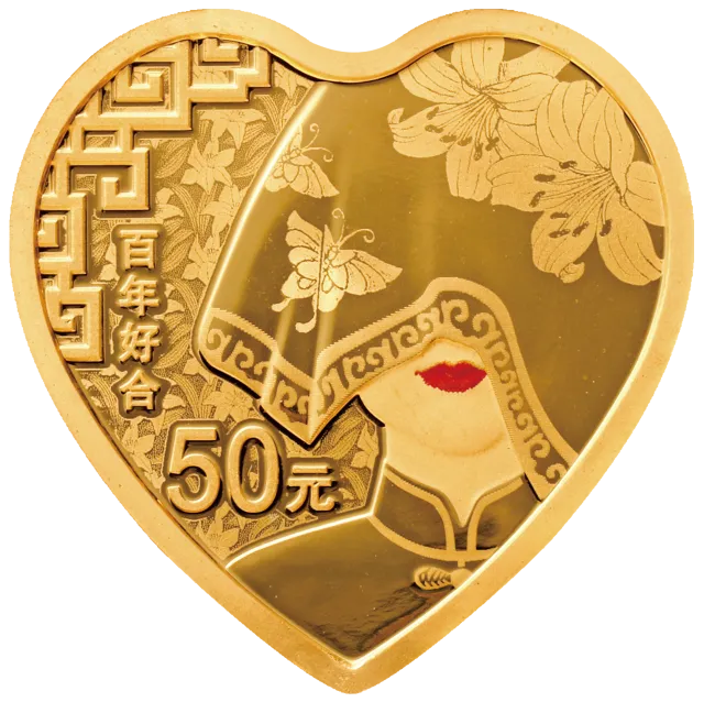 2020吉祥文化3克心形金质纪念币(百年好合) 正面图