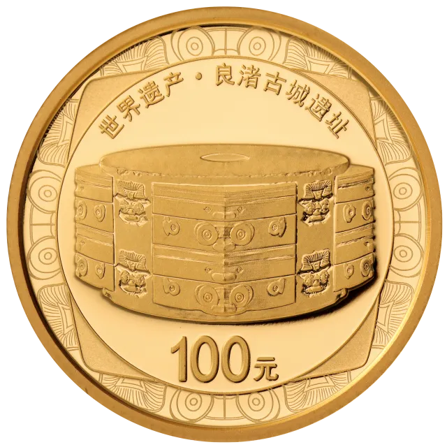世界遗产(良渚古城遗址)金银纪念币8克圆形金质纪念币 正面图