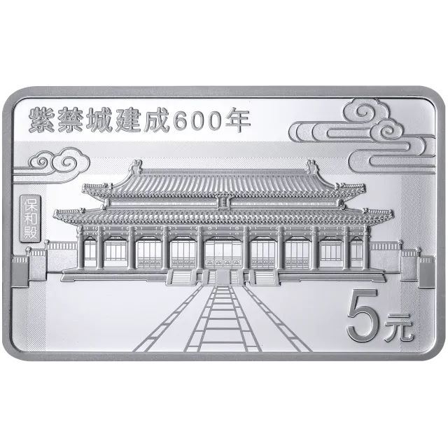 紫禁城建成600年金银纪念币15克长方形银质纪念币 正面图