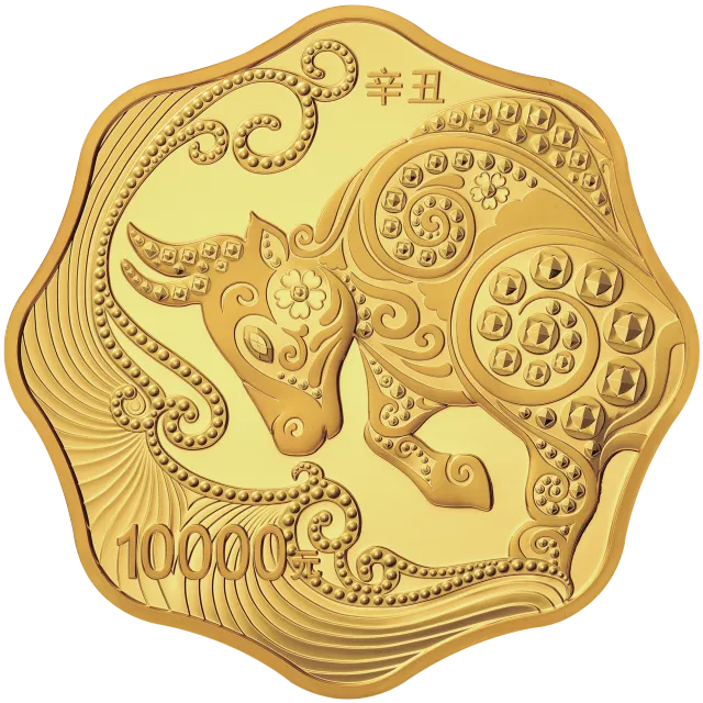 2021中国辛丑(牛)年金银纪念币1公斤梅花形金质纪念币 正面图