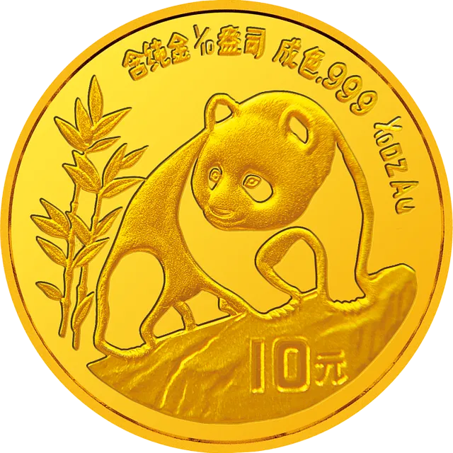 1990版熊猫金银铂纪念币1/10盎司圆形金质纪念币 正面图
