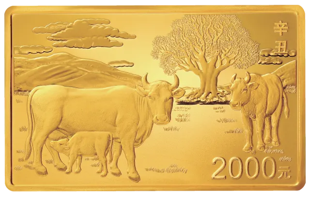 2021中国辛丑(牛)年金银纪念币150克长方形金质纪念币 正面图