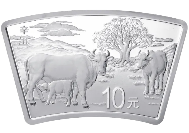 2021中国辛丑(牛)年金银纪念币30克扇形银质纪念币 正面图