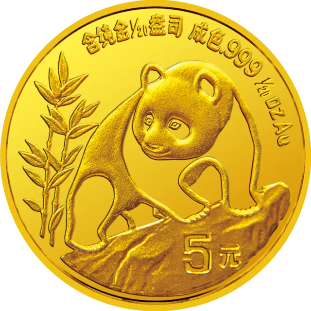 1990版熊猫金银铂纪念币1/20盎司圆形金质纪念币 正面图