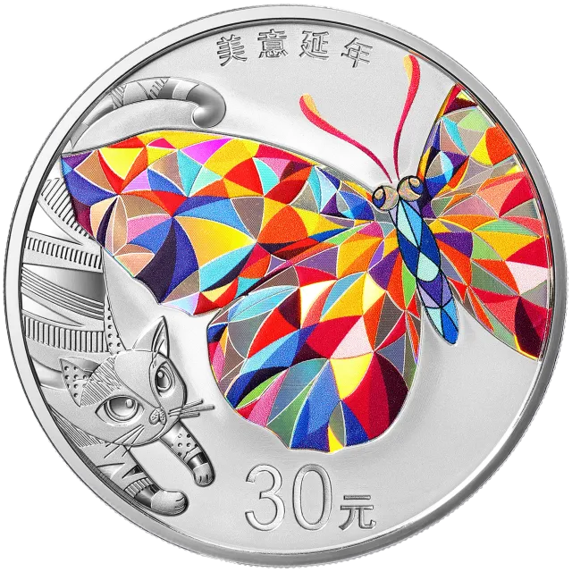 2021吉祥文化100克圆形银质“美意延年”纪念币 正面图