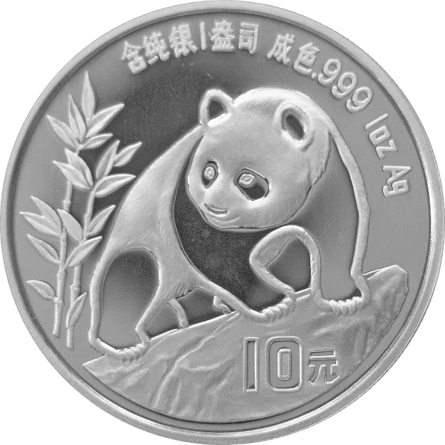1990版熊猫金银铂纪念币1盎司圆形银质纪念币 正面图
