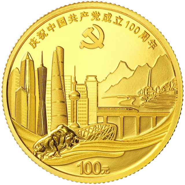 中国共产党成立100周年金银纪念币8克圆形金质纪念币 正面图