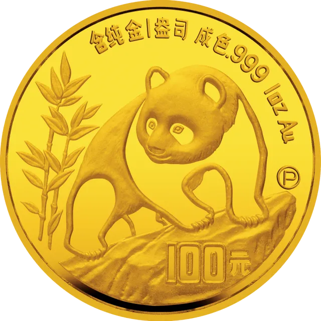 1990版熊猫金银铂纪念币1盎司圆形金质纪念币 正面图