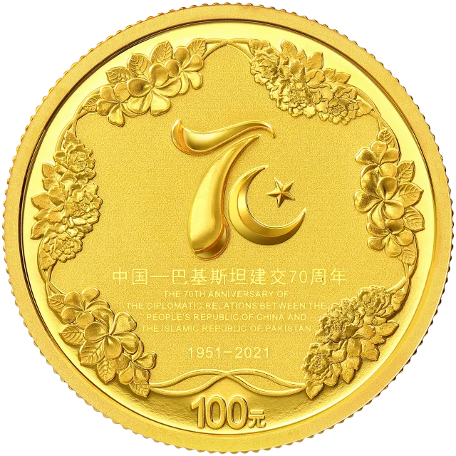 中国—巴基斯坦建交70周年金银纪念币8克圆形金质纪念币 正面图