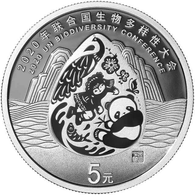 2020年联合国生物多样性大会金银纪念币15克圆形银质纪念币 正面图