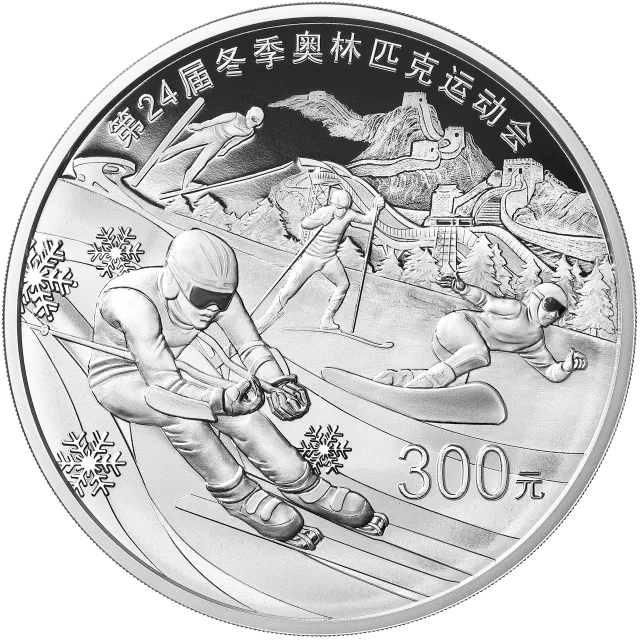 第24届冬季奥林匹克运动会金银纪念币(第2组)1公斤圆形银质纪念币 正面图