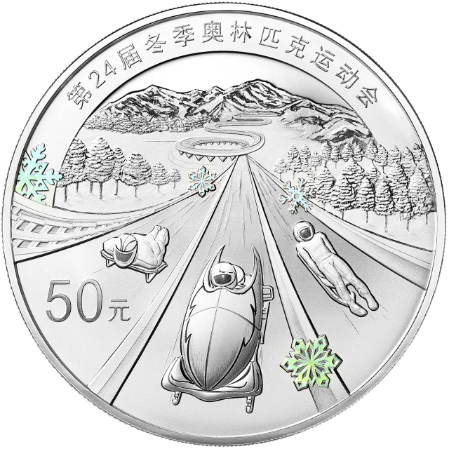 第24届冬季奥林匹克运动会金银纪念币(第2组)150克圆形银质纪念币 正面图