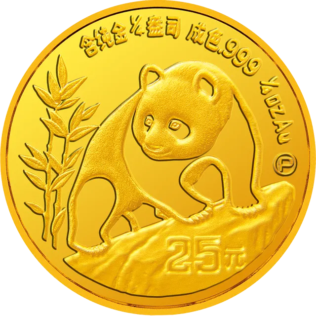 1990版熊猫金银铂纪念币1/4盎司圆形金质纪念币 正面图