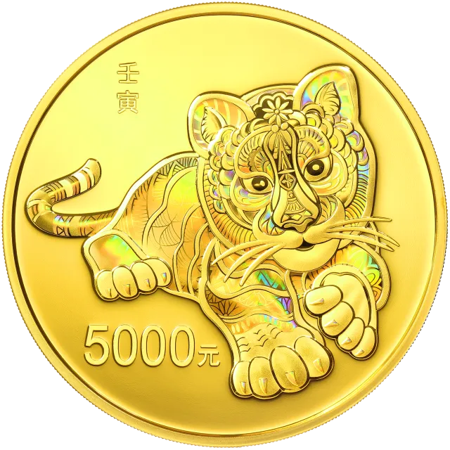 2022中国壬寅(虎)年金银纪念币500克圆形金质纪念币 正面图