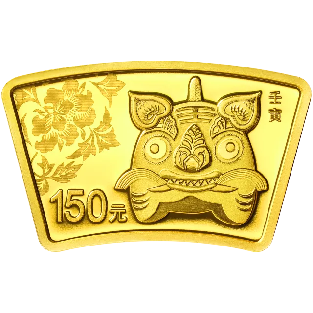 2022中国壬寅(虎)年金银纪念币10克扇形金质纪念币 正面图