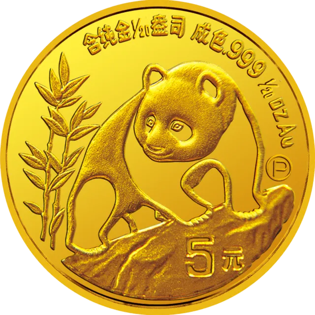 1990版熊猫金银铂纪念币1/20盎司圆形金质纪念币 正面图