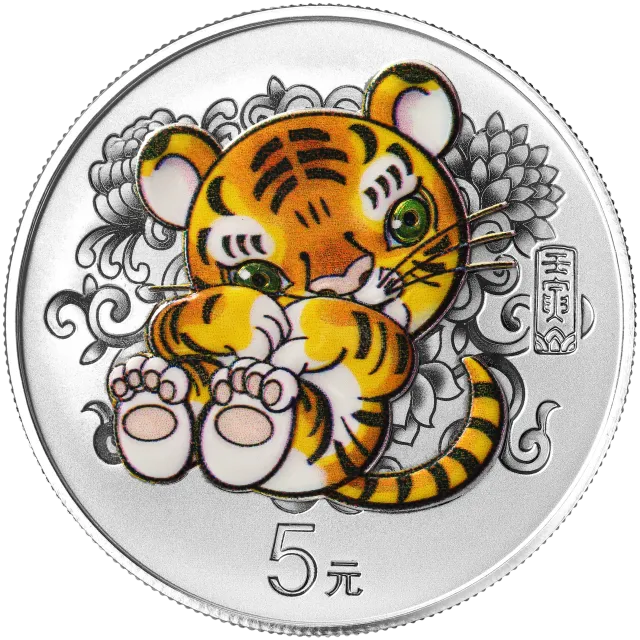 2022中国壬寅(虎)年金银纪念币15克圆形银质纪念币 正面图