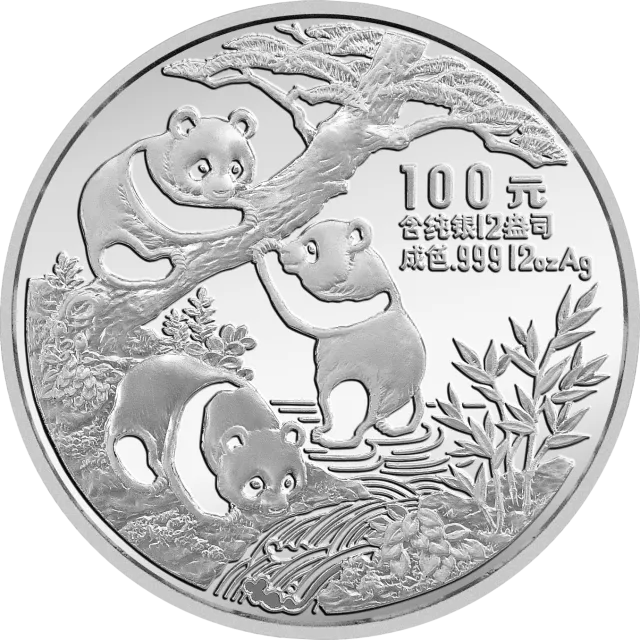 1990版熊猫金银铂纪念币12盎司圆形银质纪念币 正面图