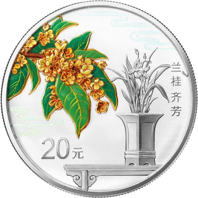 2022吉祥文化60克圆形银质“兰桂齐芳”纪念币 正面图