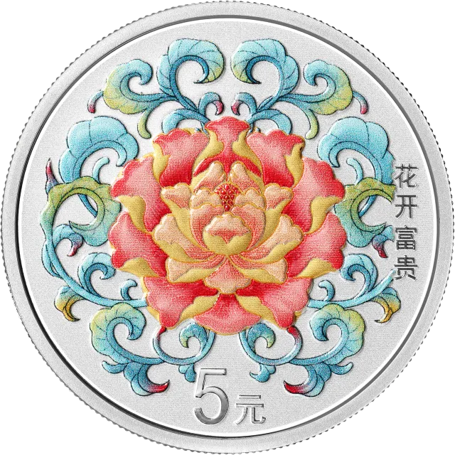 2022吉祥文化15克圆形银质“花开富贵”纪念币 正面图