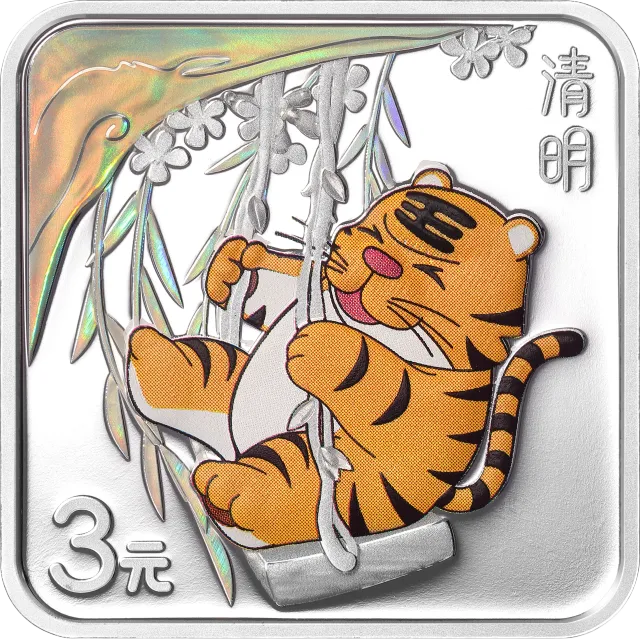 二十四节气(光阴的故事)金银纪念币8克正方形银质纪念币 正面图