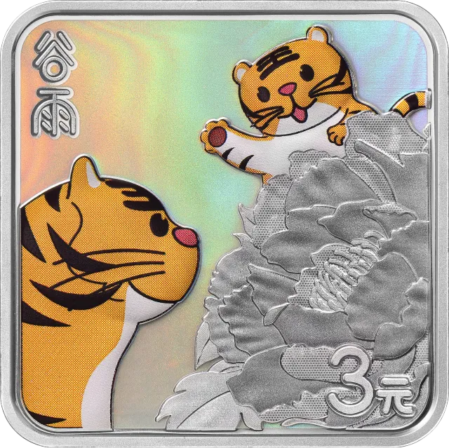 二十四节气(光阴的故事)金银纪念币8克正方形银质纪念币 正面图
