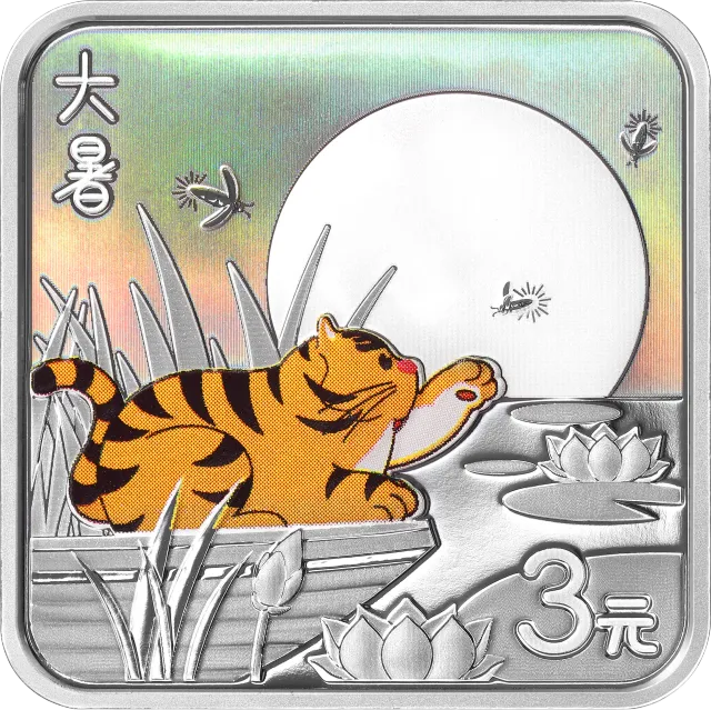 二十四节气(光阴的故事)金银纪念币8克正方形银质纪念币 正面图