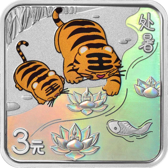 二十四节气(光阴的故事)金银纪念币8克正方形银质纪念币 正面图