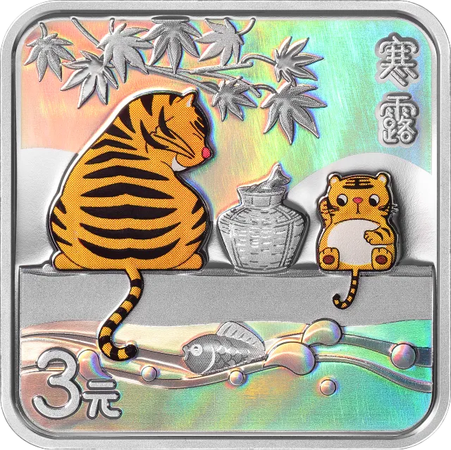 二十四节气(光阴的故事)金银纪念币8克正方形银质纪念币 正面图