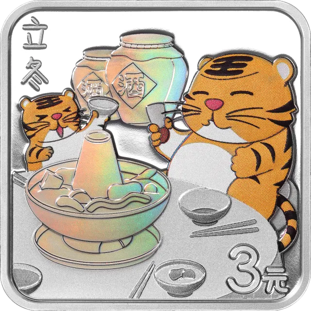二十四节气(光阴的故事)金银纪念币8克正方形银质纪念币 正面图