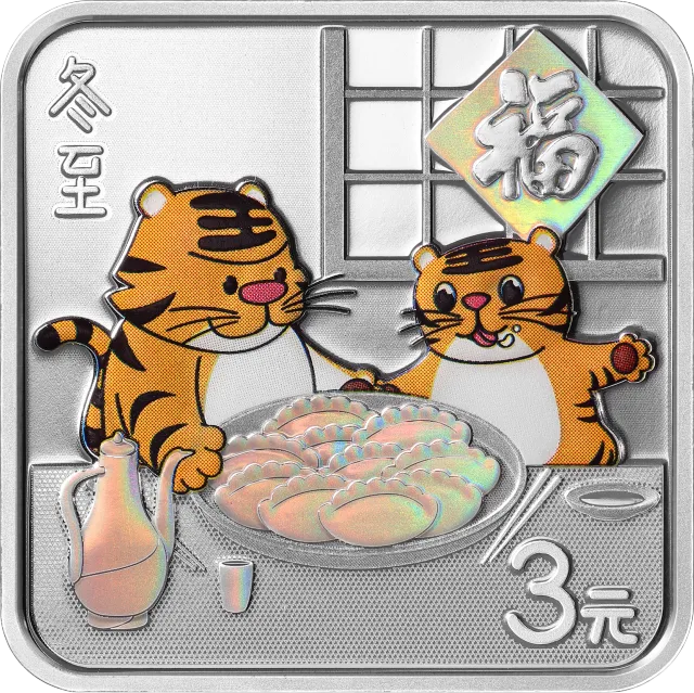 二十四节气(光阴的故事)金银纪念币8克正方形银质纪念币 正面图