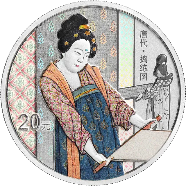 中国古代名画系列(捣练图)金银纪念币60克圆形银质纪念币 正面图