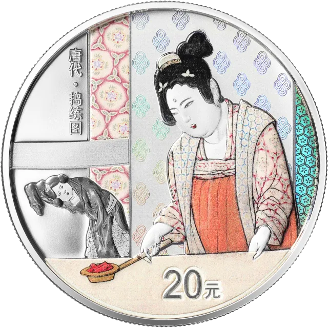 中国古代名画系列(捣练图)金银纪念币60克圆形银质纪念币 正面图