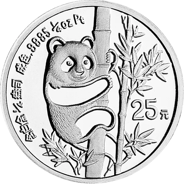 1990版熊猫金银铂纪念币1/4盎司圆形铂质纪念币 正面图